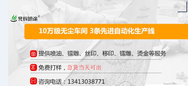 是什么缘份，让东莞这家附近喷涂厂牵手东北客户