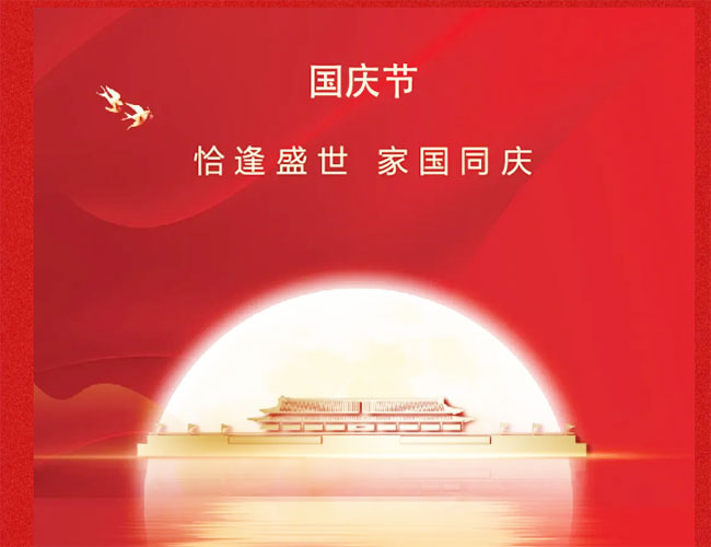 国庆节|兄辉喷涂以工艺作画，为祖国祝福